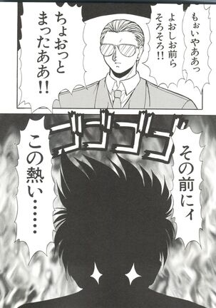Bishoujo Doujinshi Anthology 14 Page #80