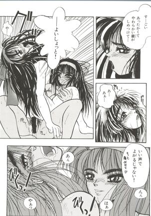 Bishoujo Doujinshi Anthology 14 Page #39