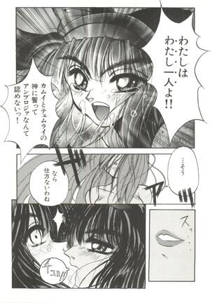 Bishoujo Doujinshi Anthology 14 Page #32