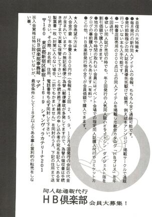 Bishoujo Doujinshi Anthology 14 Page #145