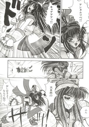 Bishoujo Doujinshi Anthology 14 Page #27