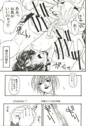 Bishoujo Doujinshi Anthology 14 Page #106