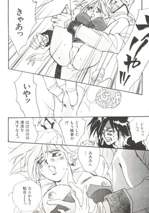 Bishoujo Doujinshi Anthology 14 Page #47