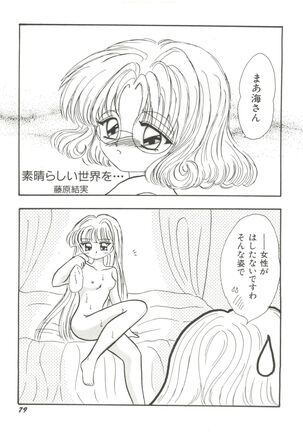 Bishoujo Doujinshi Anthology 14 Page #82