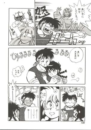 Bishoujo Doujinshi Anthology 14 Page #133