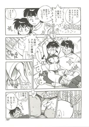 Bishoujo Doujinshi Anthology 14 Page #130