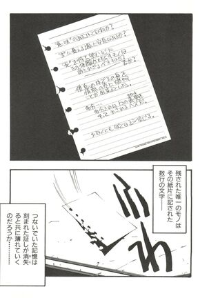Bishoujo Doujinshi Anthology 14 Page #102
