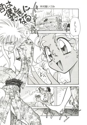 Bishoujo Doujinshi Anthology 14 Page #54