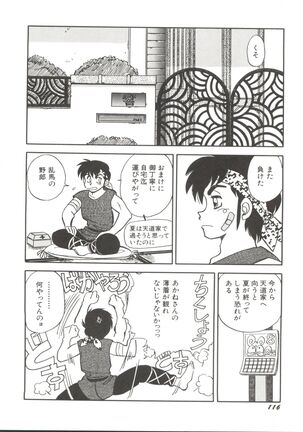 Bishoujo Doujinshi Anthology 14 Page #119