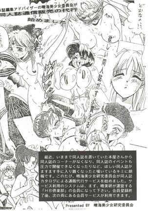 Bishoujo Doujinshi Anthology 14 Page #144