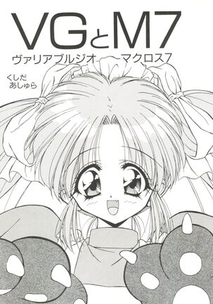 Bishoujo Doujinshi Anthology 14 Page #70