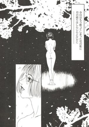 Bishoujo Doujinshi Anthology 14 Page #103