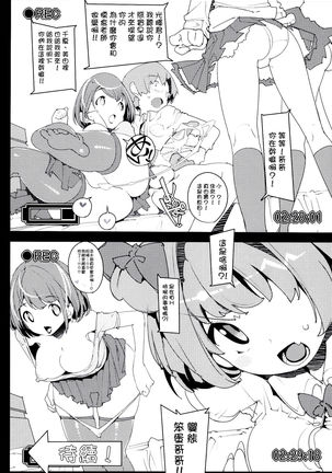 Popuni Kei Joshi Panic! Vol. 9 - Page 33