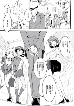 Popuni Kei Joshi Panic! Vol. 9 Page #7