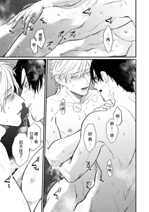 SEX LITERACY ZERO Ch. 1-5 Page #49