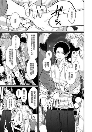 SEX LITERACY ZERO Ch. 1-5 Page #122
