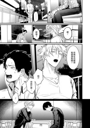 SEX LITERACY ZERO Ch. 1-5 Page #130