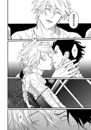 SEX LITERACY ZERO Ch. 1-5 Page #133