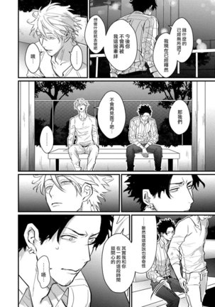 SEX LITERACY ZERO Ch. 1-5 Page #129