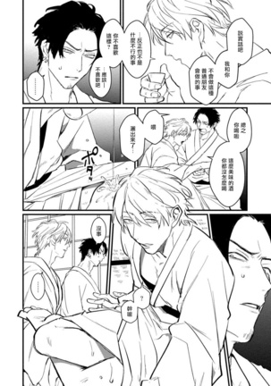 SEX LITERACY ZERO Ch. 1-5 Page #71