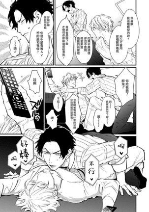 SEX LITERACY ZERO Ch. 1-5 Page #99