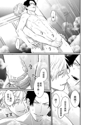 SEX LITERACY ZERO Ch. 1-5 Page #45