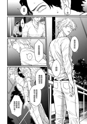 SEX LITERACY ZERO Ch. 1-5 Page #131