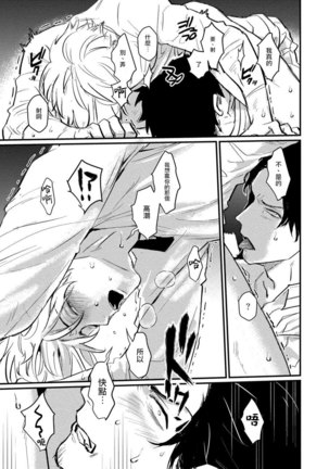 SEX LITERACY ZERO Ch. 1-5 Page #107