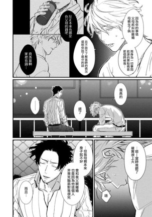 SEX LITERACY ZERO Ch. 1-5 Page #127