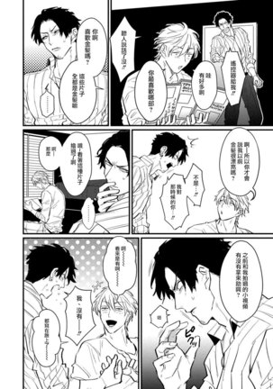 SEX LITERACY ZERO Ch. 1-5 Page #98