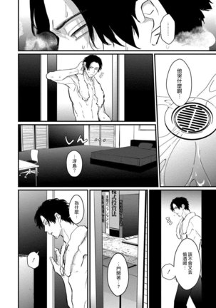 SEX LITERACY ZERO Ch. 1-5 Page #114