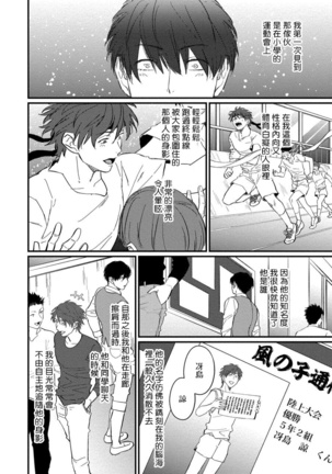 SEX LITERACY ZERO Ch. 1-5 Page #61
