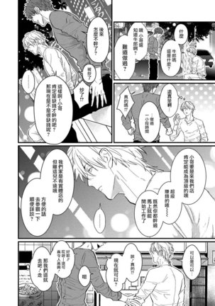 SEX LITERACY ZERO Ch. 1-5 Page #121