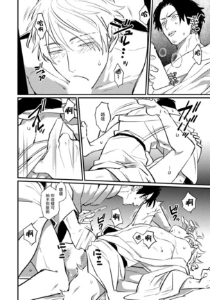 SEX LITERACY ZERO Ch. 1-5 Page #75