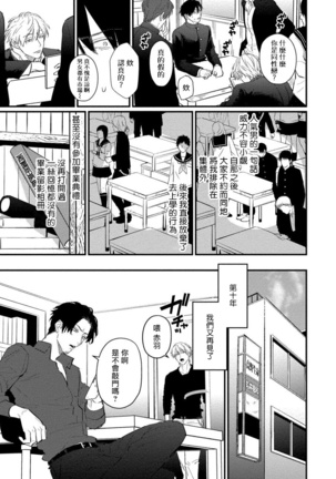 SEX LITERACY ZERO Ch. 1-5 Page #64