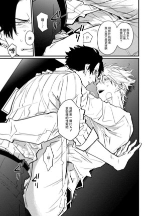 SEX LITERACY ZERO Ch. 1-5 Page #101