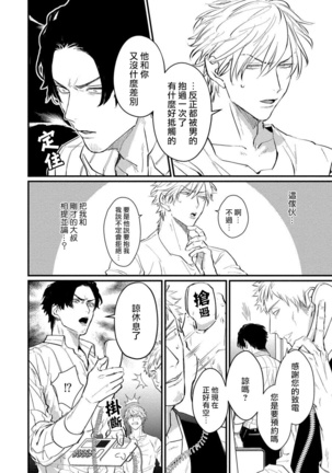 SEX LITERACY ZERO Ch. 1-5 Page #40