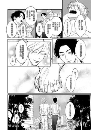 SEX LITERACY ZERO Ch. 1-5 Page #145