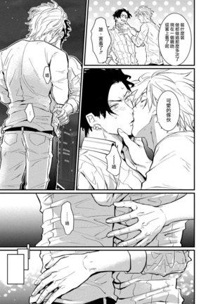 SEX LITERACY ZERO Ch. 1-5 Page #134