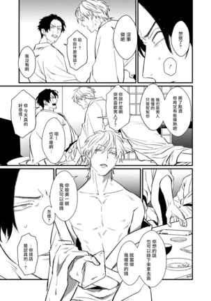 SEX LITERACY ZERO Ch. 1-5 Page #72