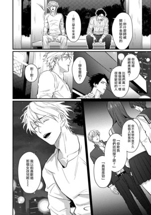SEX LITERACY ZERO Ch. 1-5 Page #125