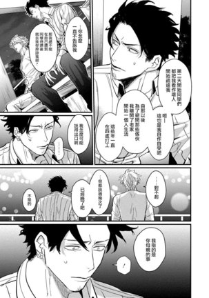 SEX LITERACY ZERO Ch. 1-5 Page #126
