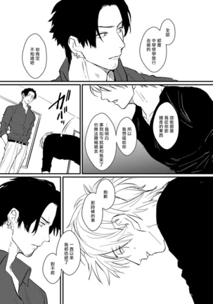 SEX LITERACY ZERO Ch. 1-5 Page #84
