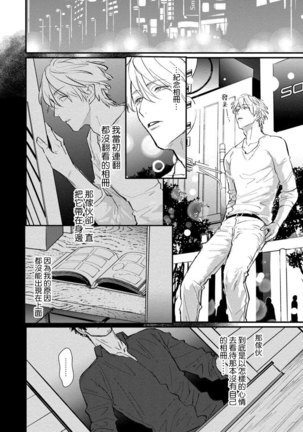 SEX LITERACY ZERO Ch. 1-5 Page #119