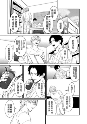 SEX LITERACY ZERO Ch. 1-5 Page #57
