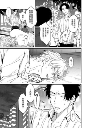 SEX LITERACY ZERO Ch. 1-5 Page #93