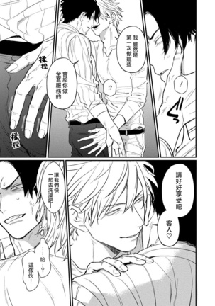 SEX LITERACY ZERO Ch. 1-5 Page #43