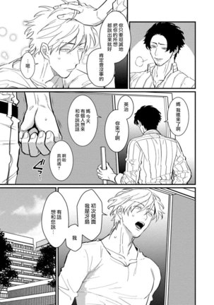 SEX LITERACY ZERO Ch. 1-5 Page #144