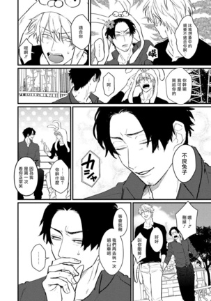 SEX LITERACY ZERO Ch. 1-5 Page #69