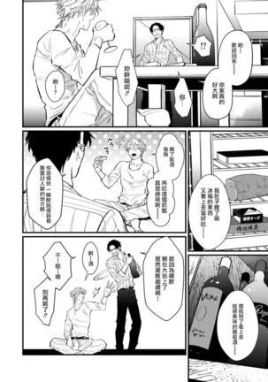 SEX LITERACY ZERO Ch. 1-5 Page #96